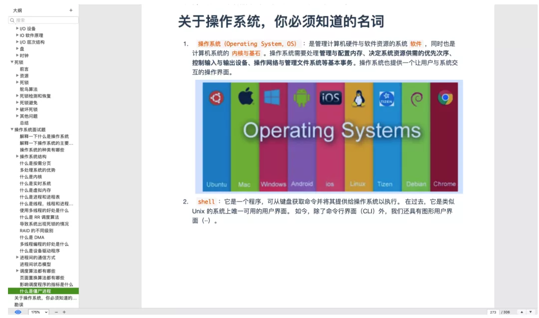 涵盖了所有计算机底层知识总结与操作系统的实战教程，建议收藏