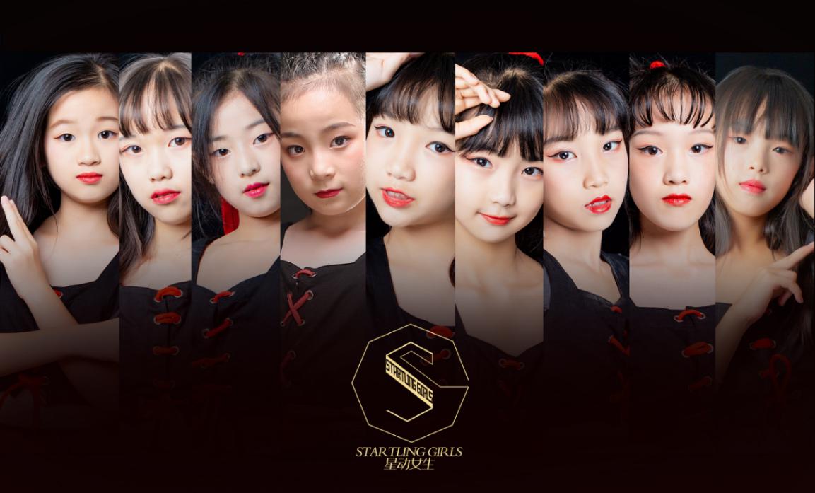 星动女生2021综艺赛事全球启动