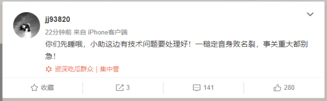 王雨馨助理半夜发声，疑要放大锤要让黄景瑜身