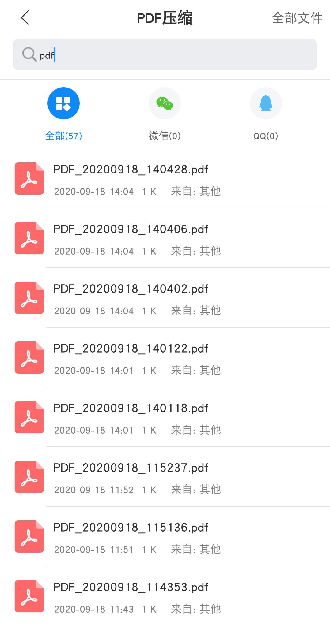 这3种pdf文件缩小的方法你肯定不知道