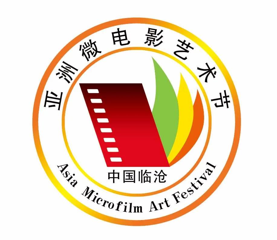 第八届亚洲微电影艺术节6日开幕 天水影片《守望》剧组应邀参加