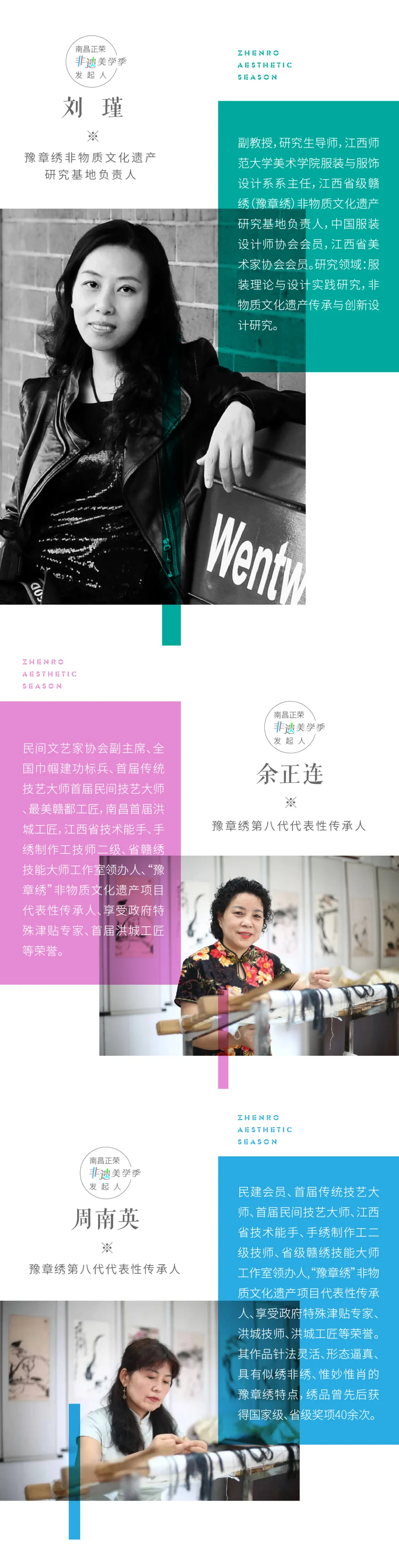 2021南昌正荣非遗美学季,全城报名启动