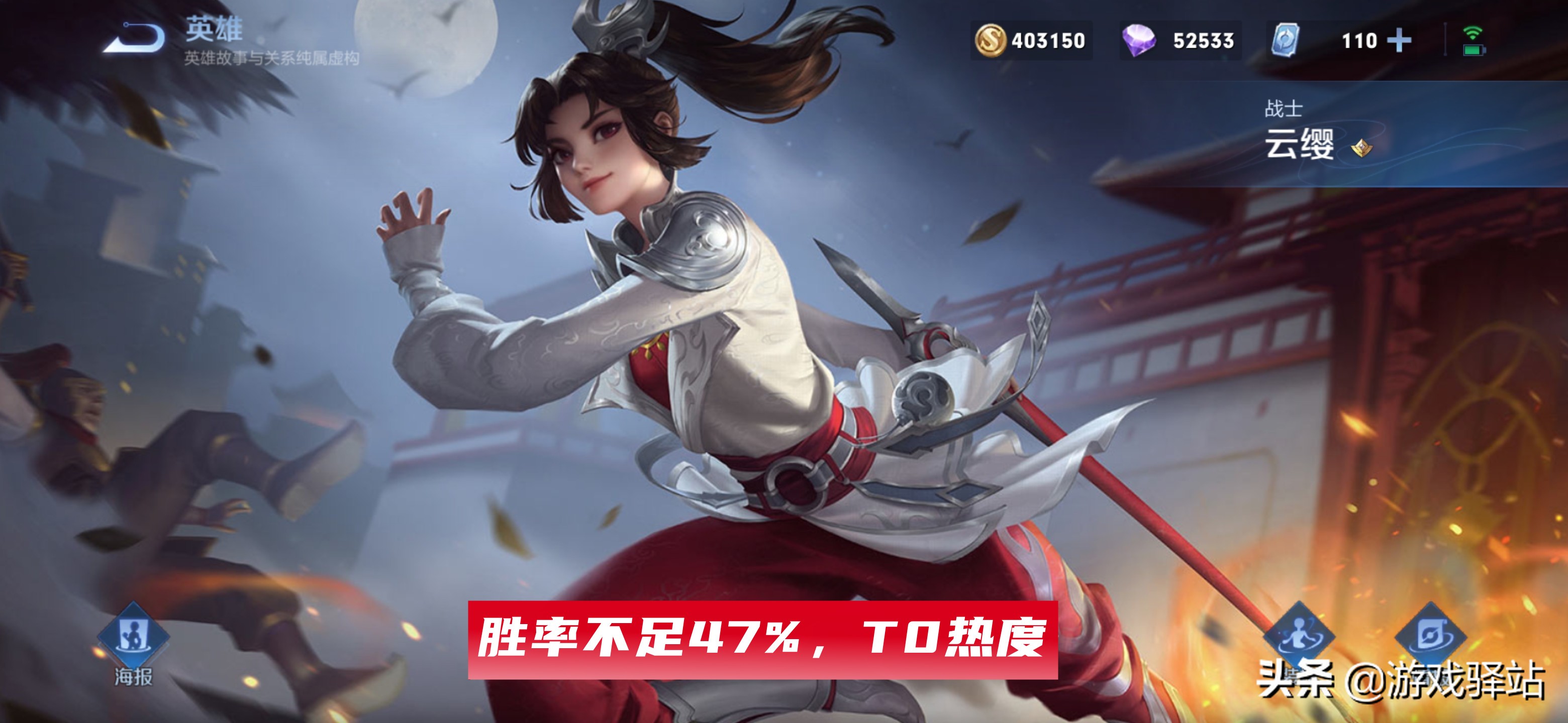 王者荣耀：扁鹊跻身前三，沈梦溪双喜临门，水果甜心新海报出炉