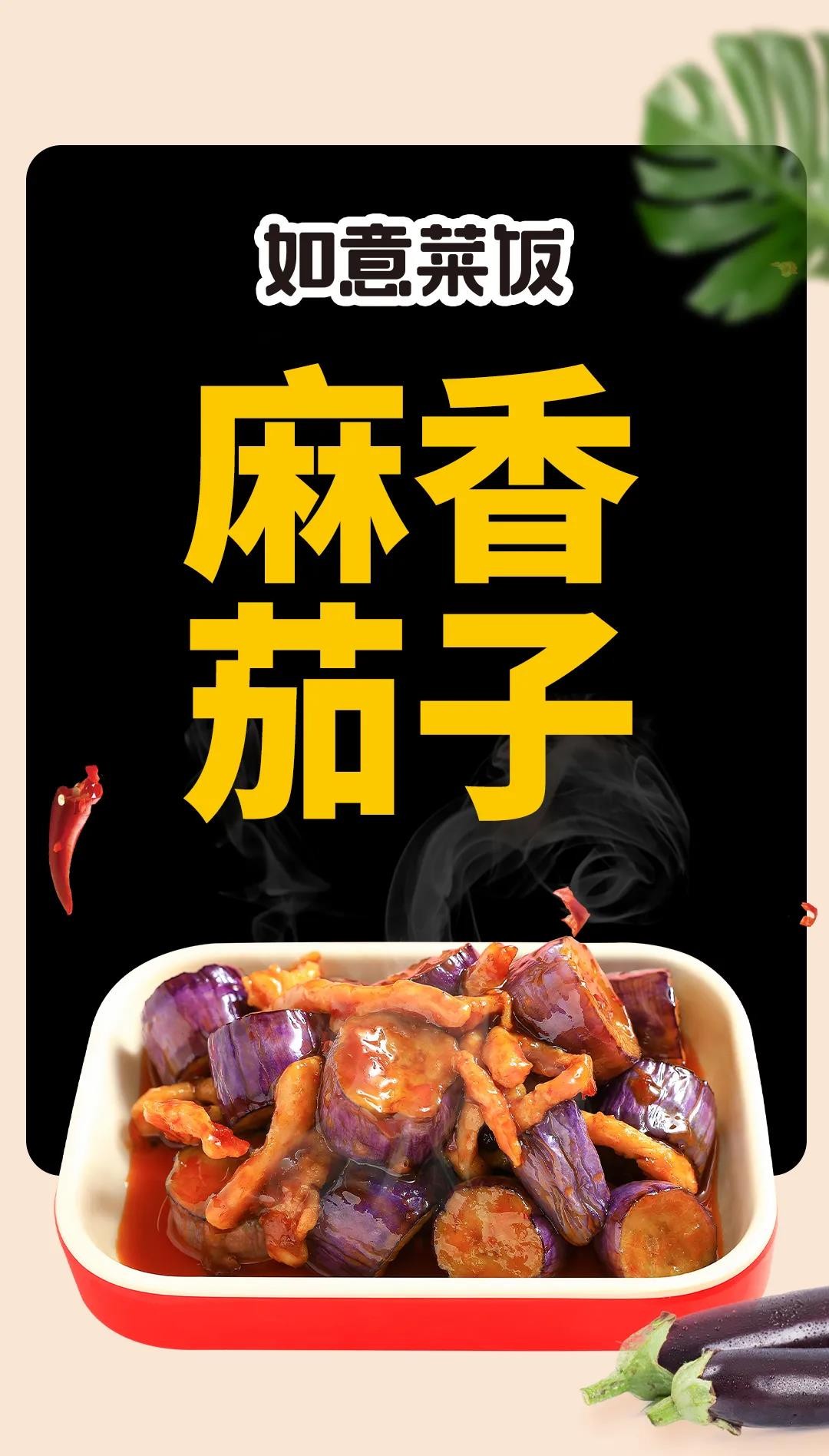 不吃白饭，要吃菜饭！如意菜饭经典口味回归