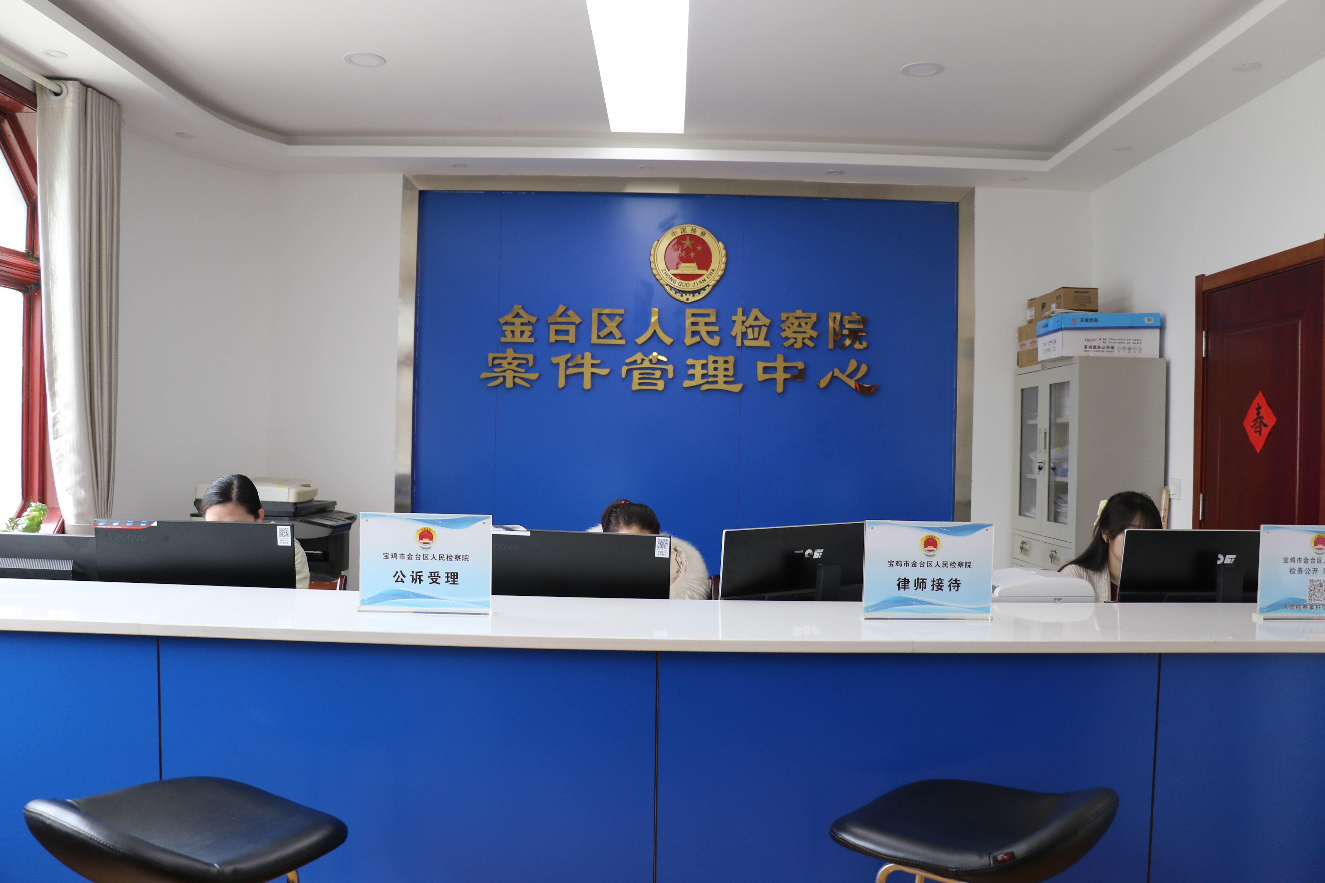 「检察为民办实事」宝鸡市金台区人民检察院：立足职能 从群众关心的事做起