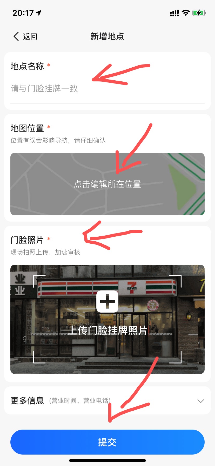 怎么在高德地图为自己公司做标注？