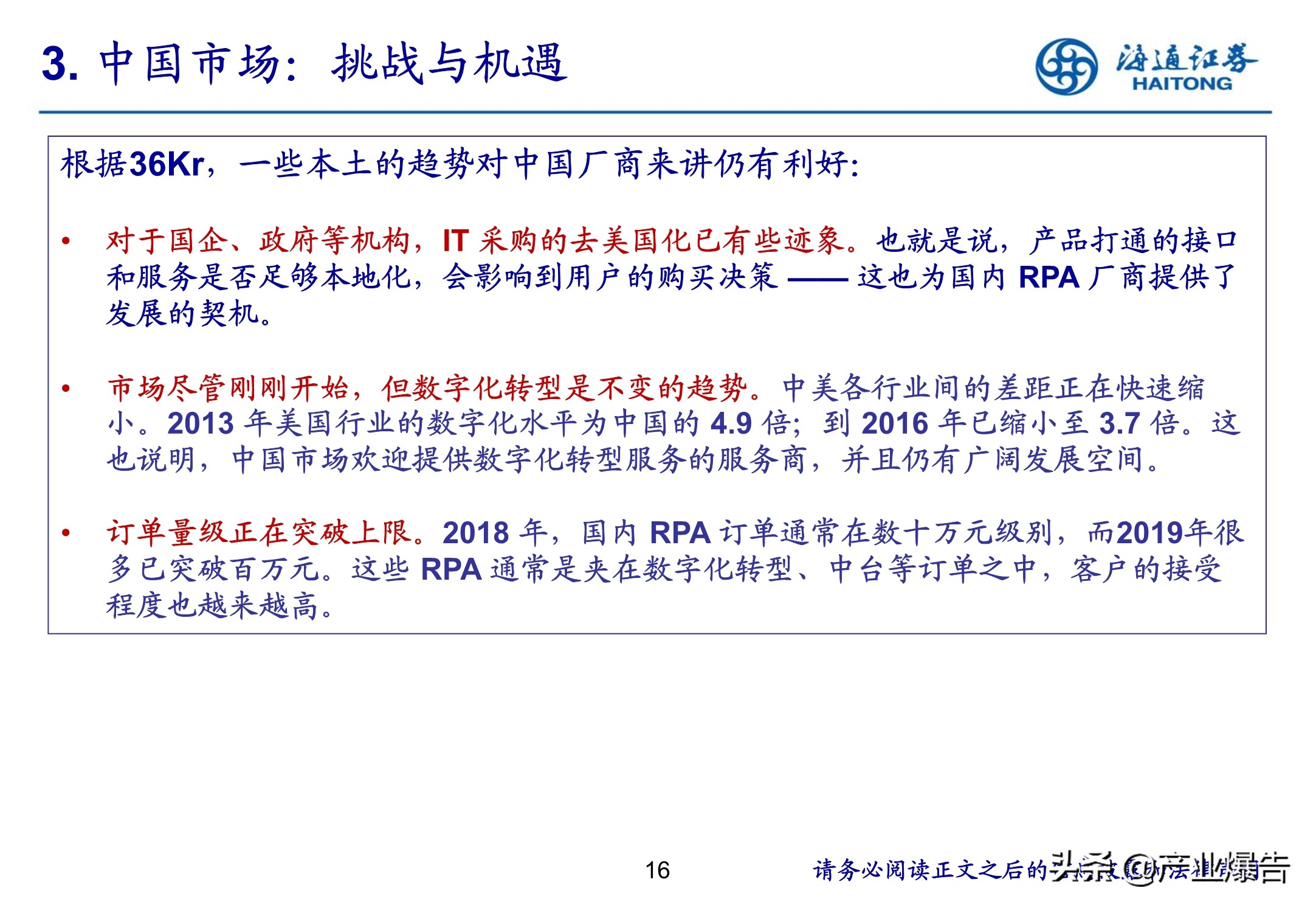 RPA机器流程自动化：脑力范畴高效替代的起点