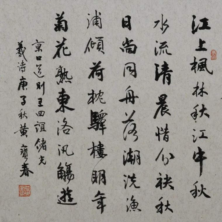 “砚边行”——福建省政协书画院名家作品雅集第一回线上展览