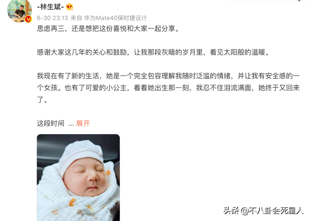 复盘林生斌的五大传闻：移居澳洲、修建水井、记者锤他劈腿女学生