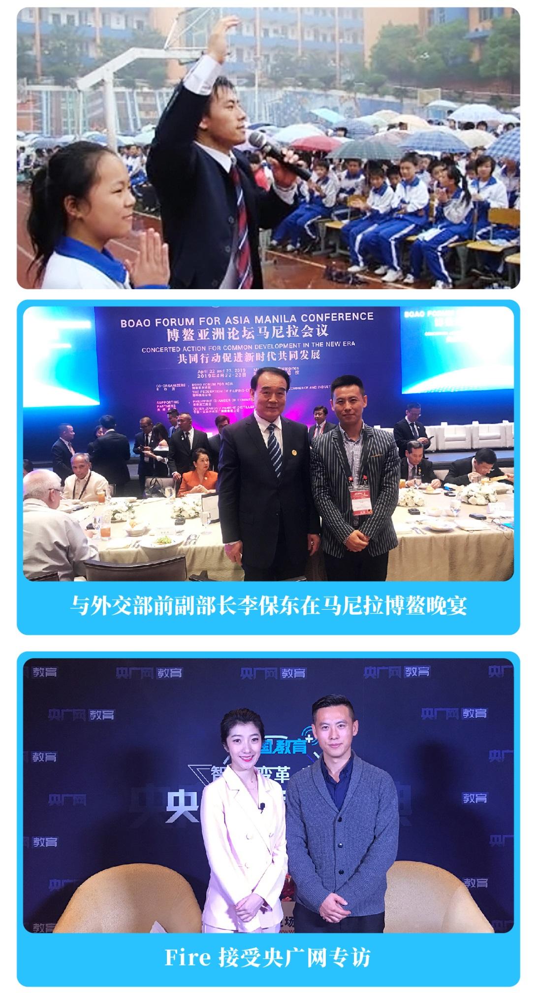 小磁带英语创始人樊利军先生受邀参加清华大学企业家进修学习