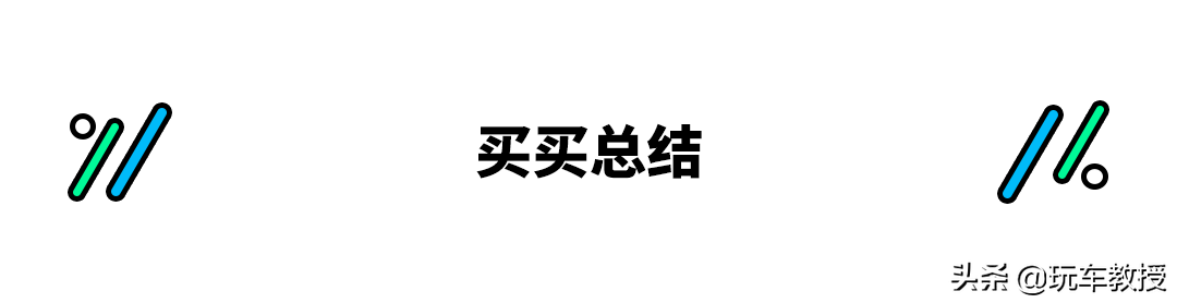 油耗只有别人一半！4.1L的它们 能把钱省回来吗？
