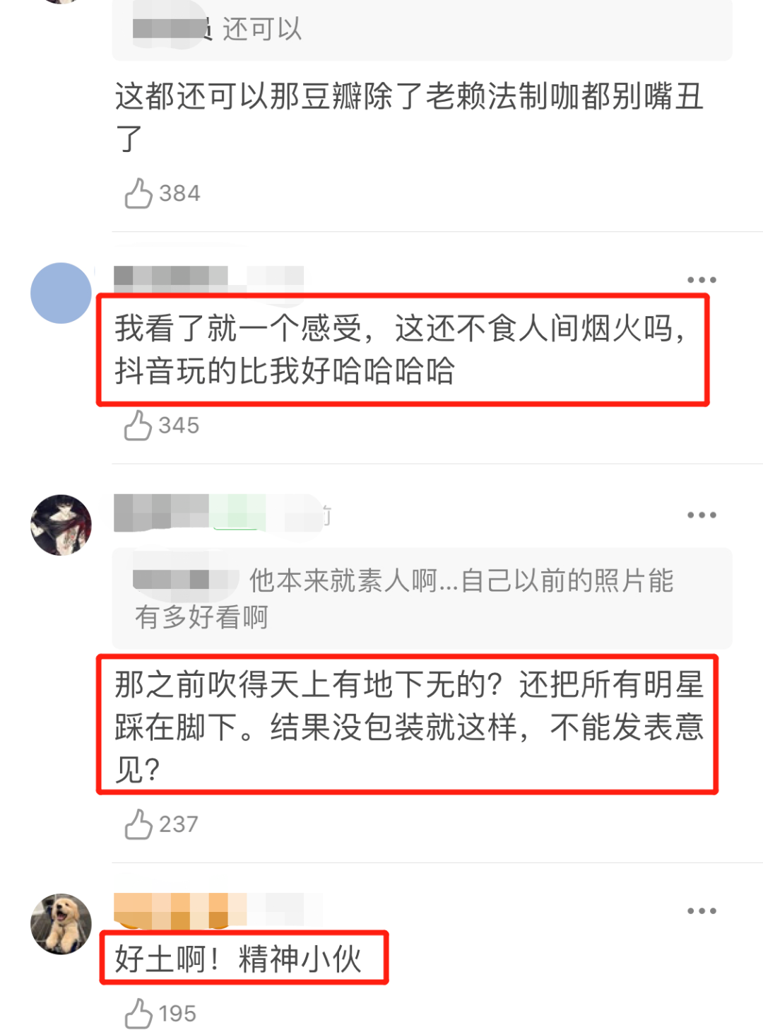 爆红一天就跌落神坛，是他的错吗？