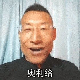 奥利给大叔开始接广告了！换上正装判若两人，大叔背后满满正能量