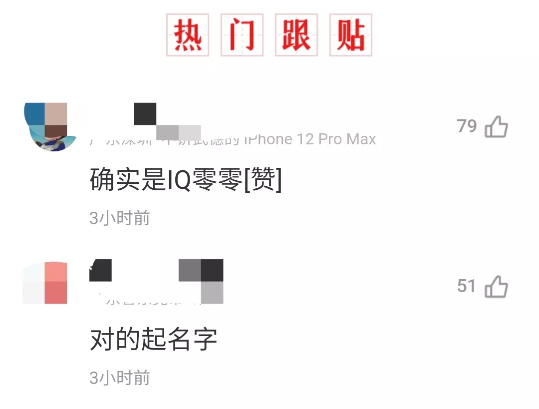 vivo子品牌iQOO手机B站“开黄腔”，官方称员工个人行为，已开除
