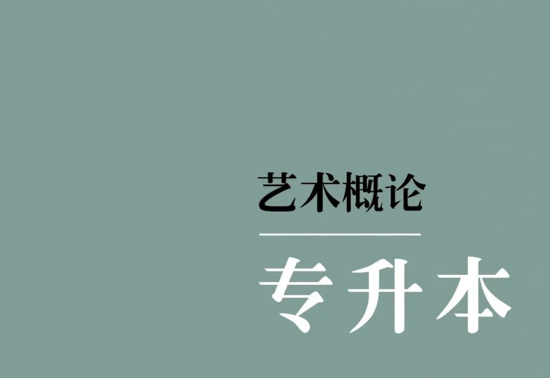 2020年成考介绍及考试科目「题型及分值」分布情况