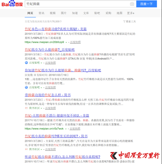 天然工坊被曝虚假宣传 纸内夹苍蝇被投诉