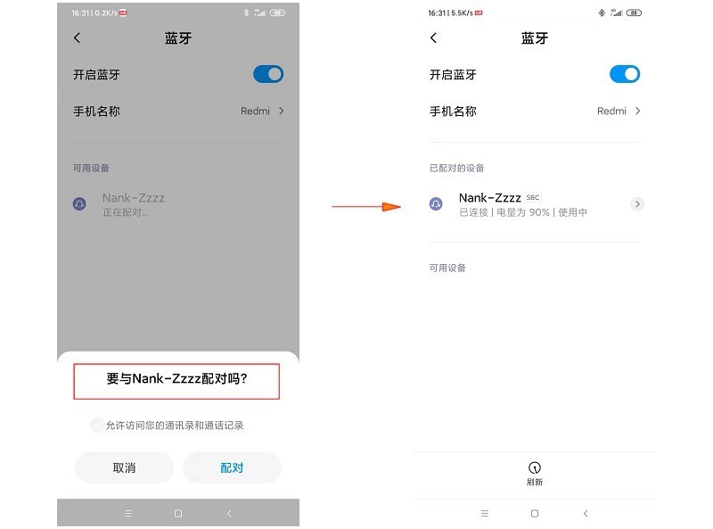 缓解压力 南卡枕中宝骨传导蓝牙音箱