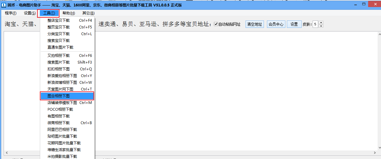 如何批量获取图虫相册上某个摄影师的全部作品图片并保存
