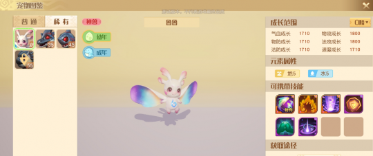 媲美须弥宝宝，资质成长爆出，梦想新大陆如何打造极品召唤兽？