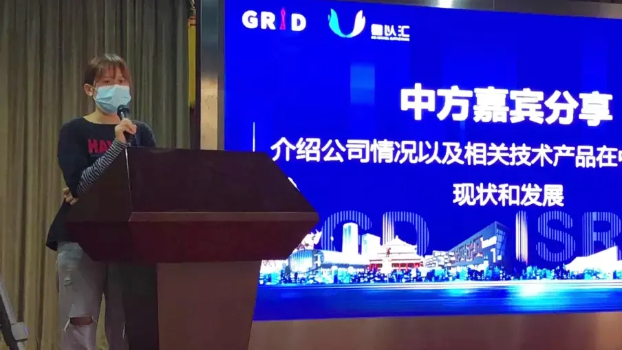 GRID积极推动粤以智慧医疗产业发展交流会反响热烈