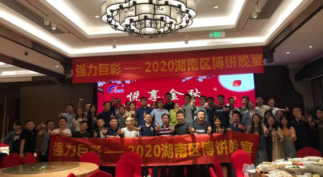 悦享金秋 乐博好礼｜强力巨彩举行博饼大狂欢