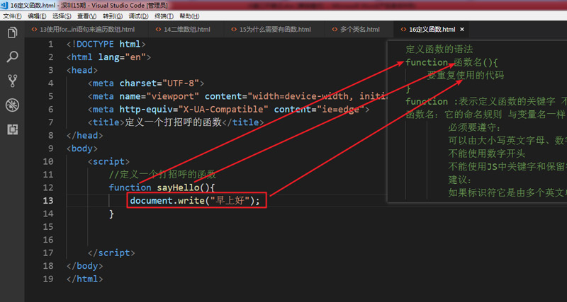 JavaScript函数介绍：5分钟了解JavaScript