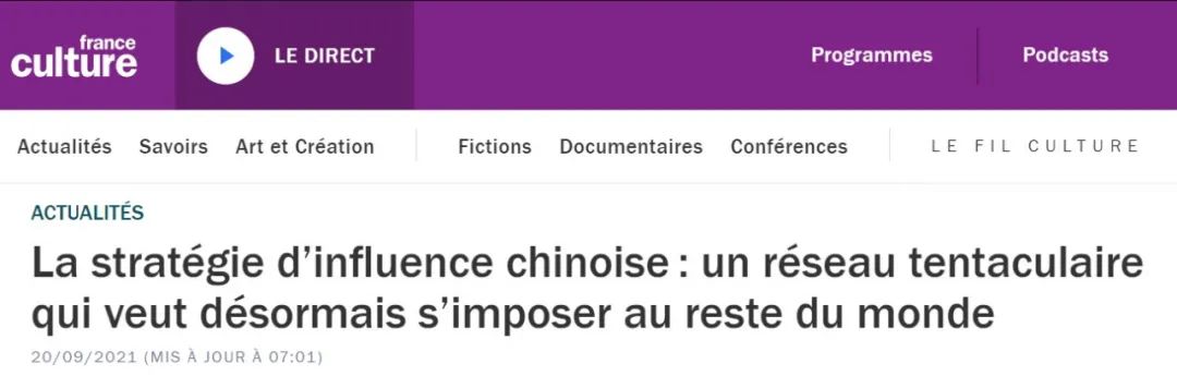 法國人看所謂“中國影響力報告”：可笑