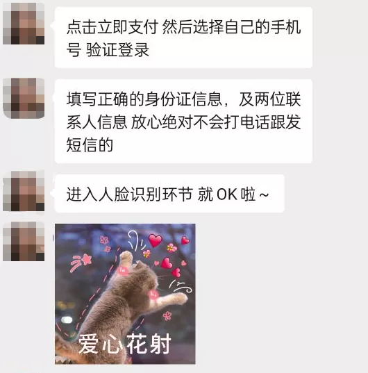 警惕!扫码领“免费课程”?小心“被贷款”