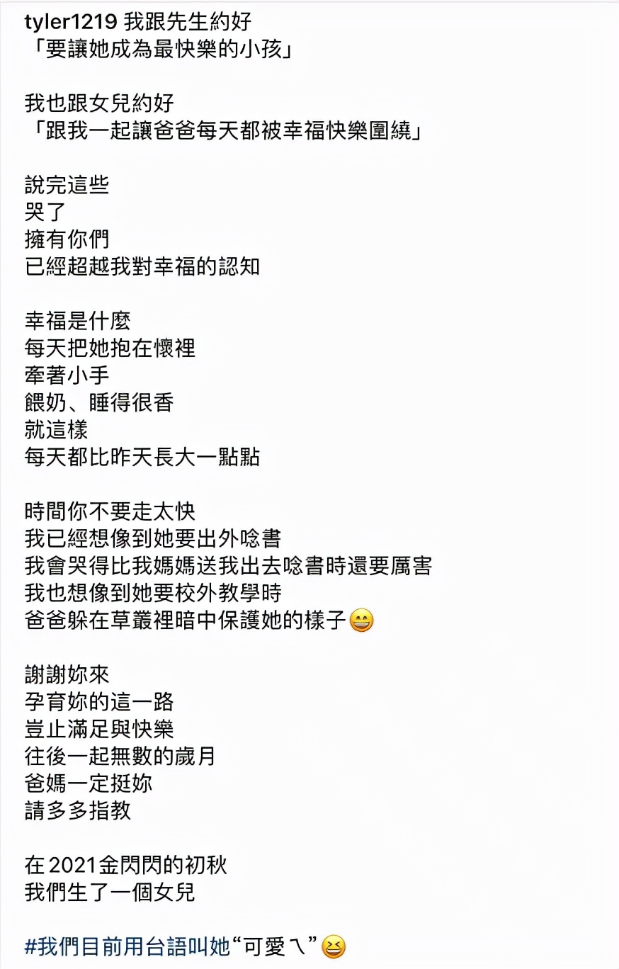 五月天怪兽官宣当爸，大方晒女儿正脸照，周杰伦阿信纷纷送祝福