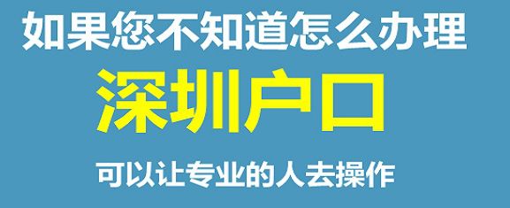 关于深圳入户各区的补贴和政策，看这一篇就够了