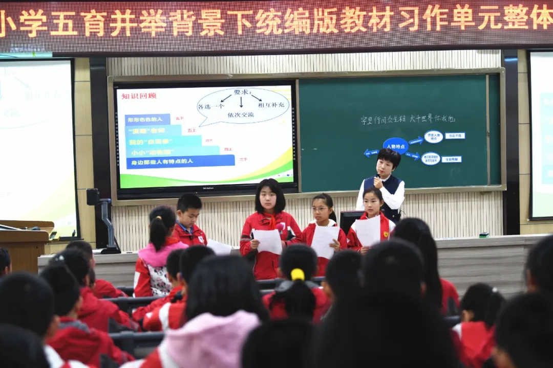 龙泉驿区航天小学校开展统编版习作单元整体教学研讨活动