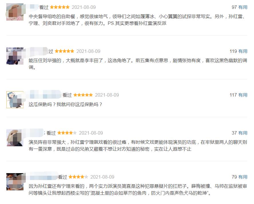 年度爆款预定！《扫黑风暴》开播大获好评，孙红雷张艺兴演技炸裂