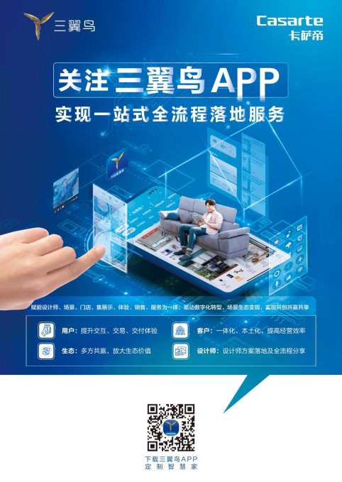 三翼鸟APP上线:关于您生活的翼鸟于生这4件大事一步到位