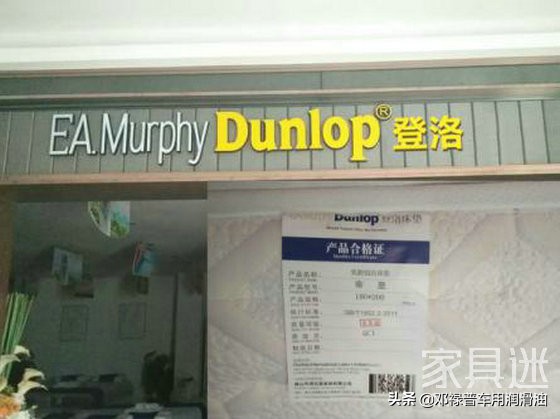 邓禄普润滑油商标争夺战