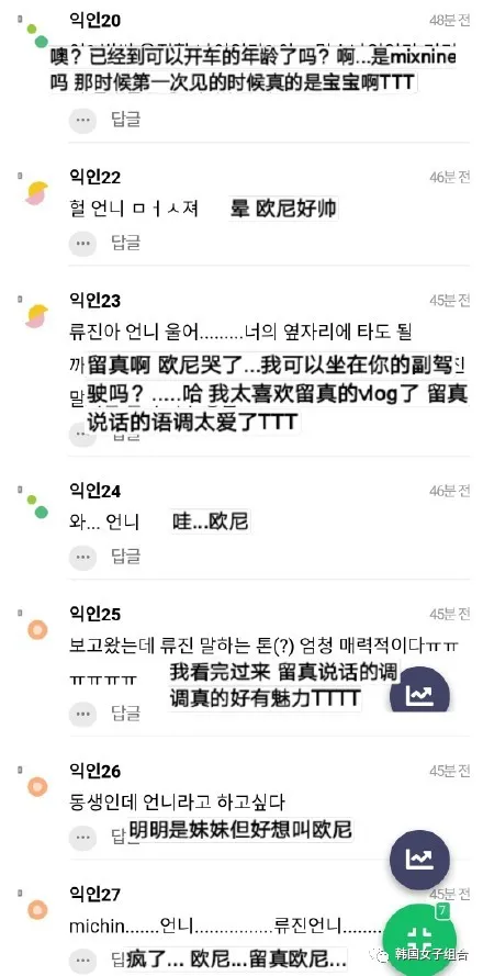 因为粉丝要看,就自己开车的这位女团爱豆,好帅啊