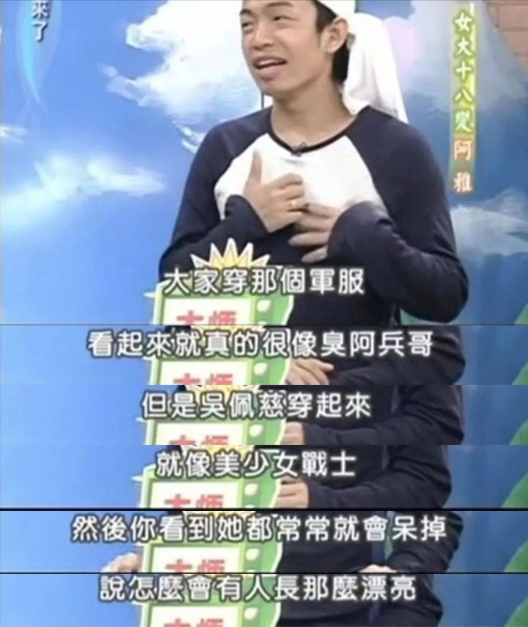 富豪男友变一贫如洗？吴佩慈用4个孩子和近10年