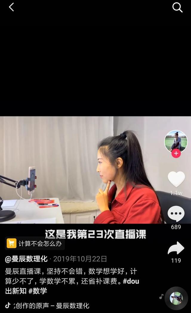 教育培訓(xùn)機(jī)構(gòu)，如何打造一個(gè)“低成本+高效”獲客的短視頻號(hào)？