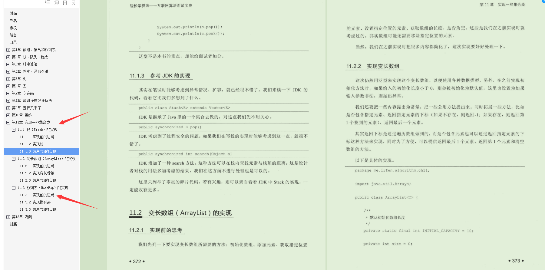 黑幕！阿里P8爆出學透這份演算法面試檔案，不再怕任何大廠演算法題