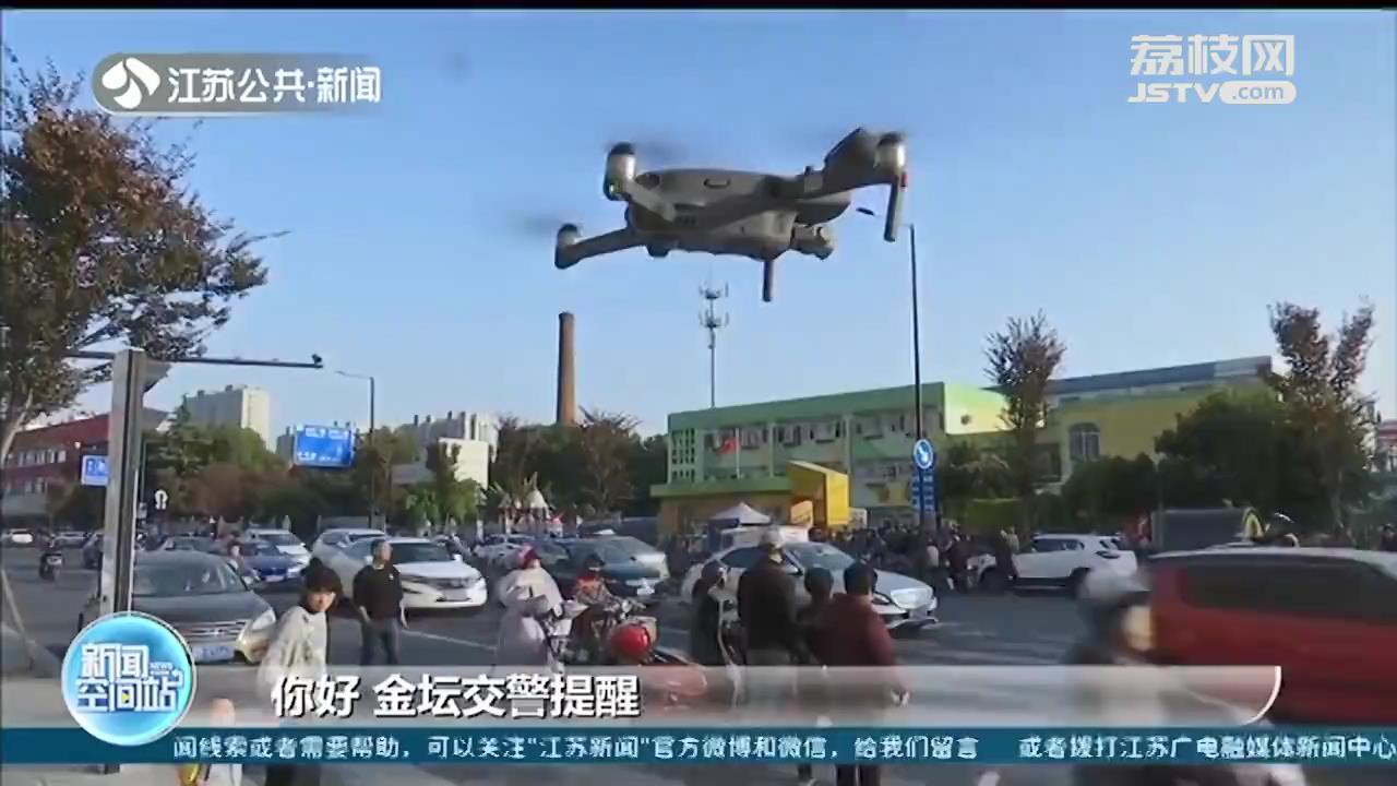 更广覆盖、更长时间、更多次巡查 常州金坛用上无人机协助维护交通秩序