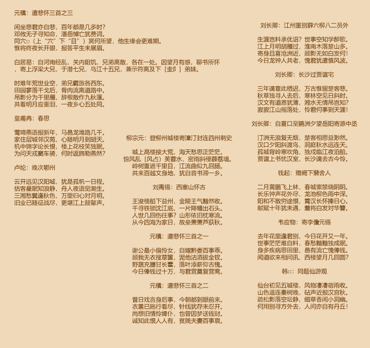 半分钟速看唐诗300首，收藏起来吧-第19张图片-非凡网