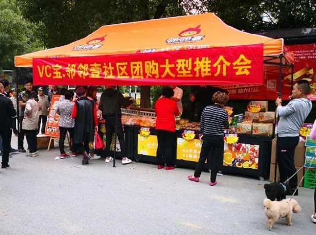 直播带货风头已过？社区电商行业正在崛起，预