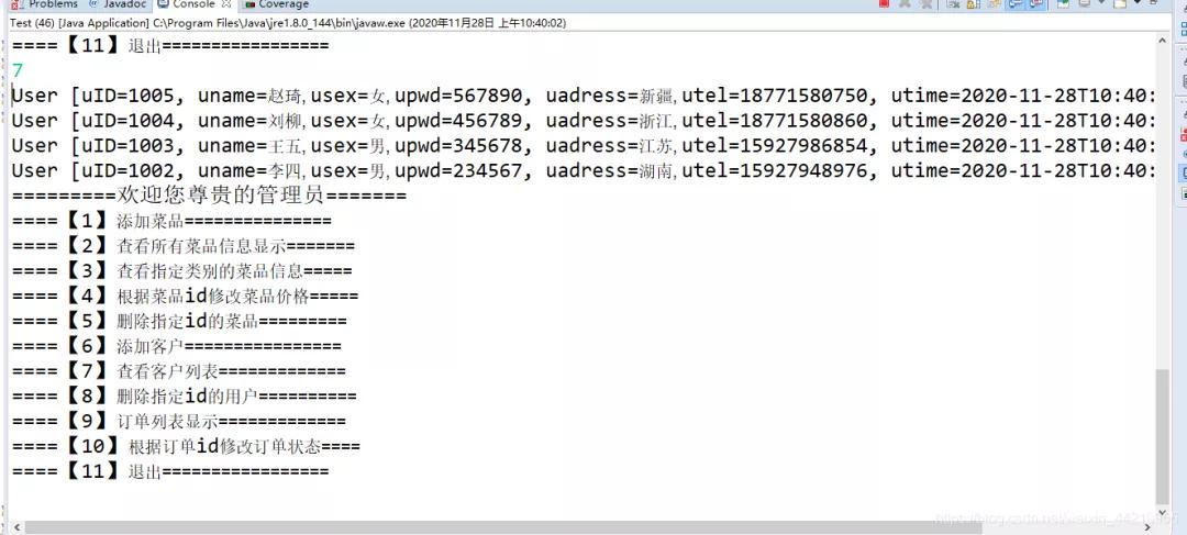 项目：Java外卖点餐系统「附源码」