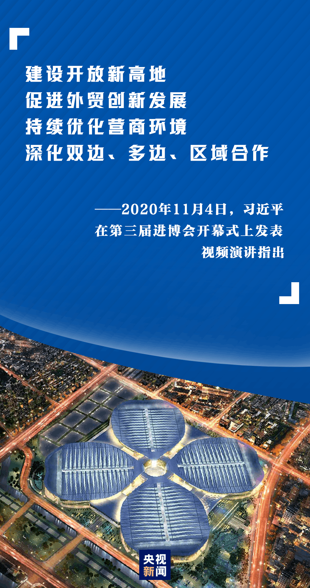 中国全面扩大开放的决心有多大？这篇主旨演讲告诉你