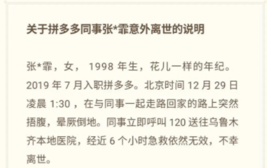 央视评“拿命换钱”：不能让奋斗变了味