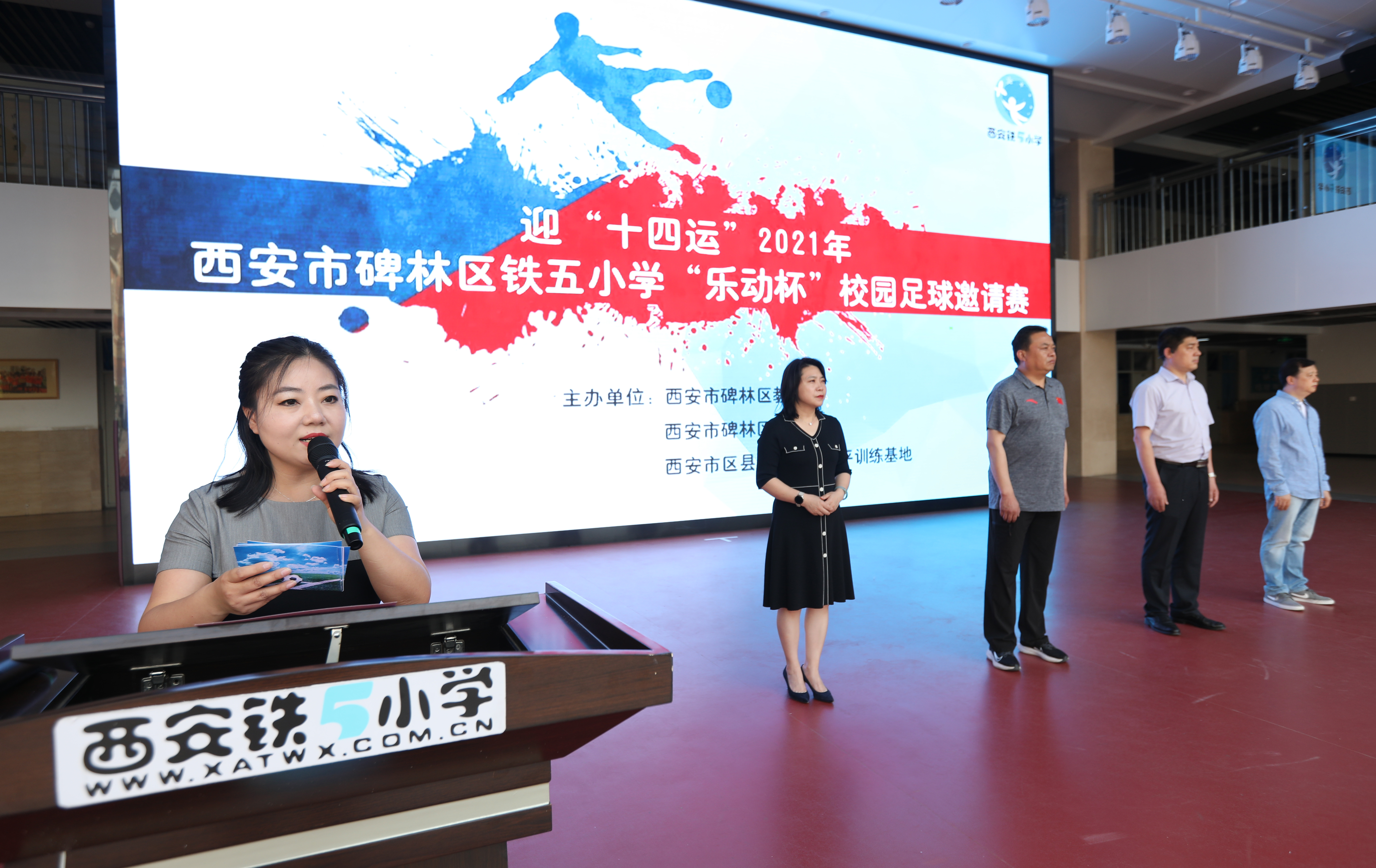 西安市碑林區(qū)鐵五小學(xué)怎么樣?“樂動杯”足球賽(圖5)