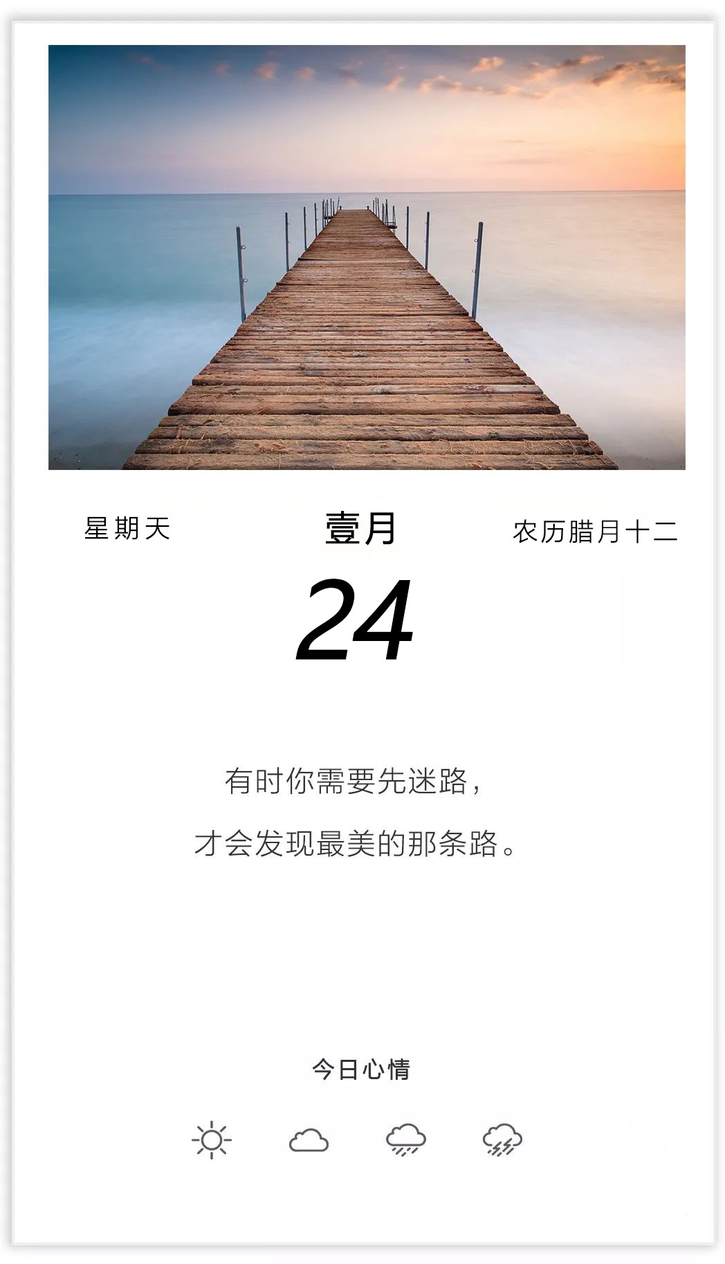 问候语|周末早上好问候语说说正能量图片，励志阳光语录配图扬帆起航