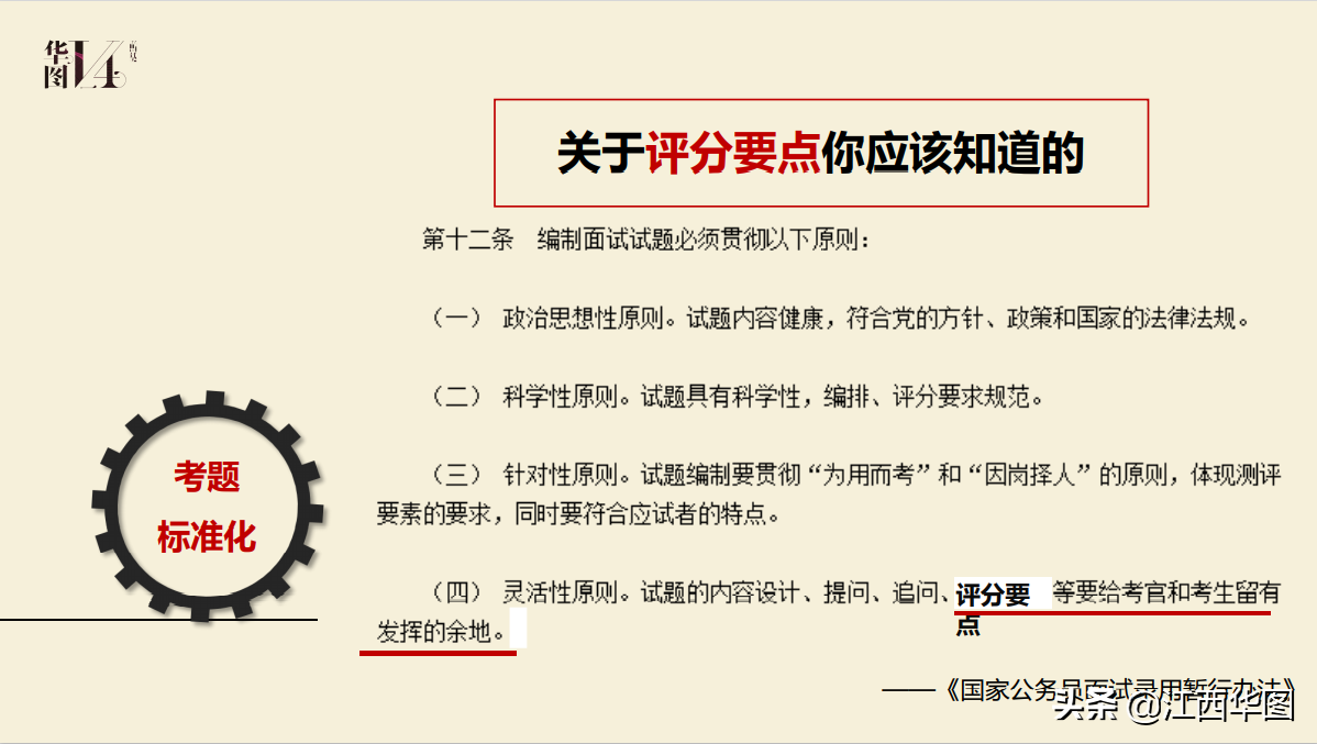 2021江西省考面试考情考务分析，一篇让你读懂江西省面