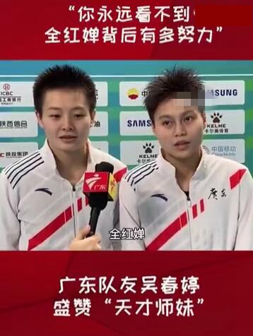 全红婵有多努力？陈艺文团建她在训练，师姐恩师透露她训练特刻苦