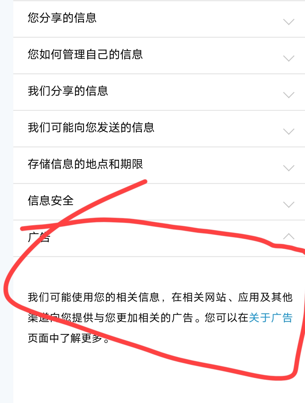 你是不是总觉得自己被手机大数据监听了呢？我教你关闭它