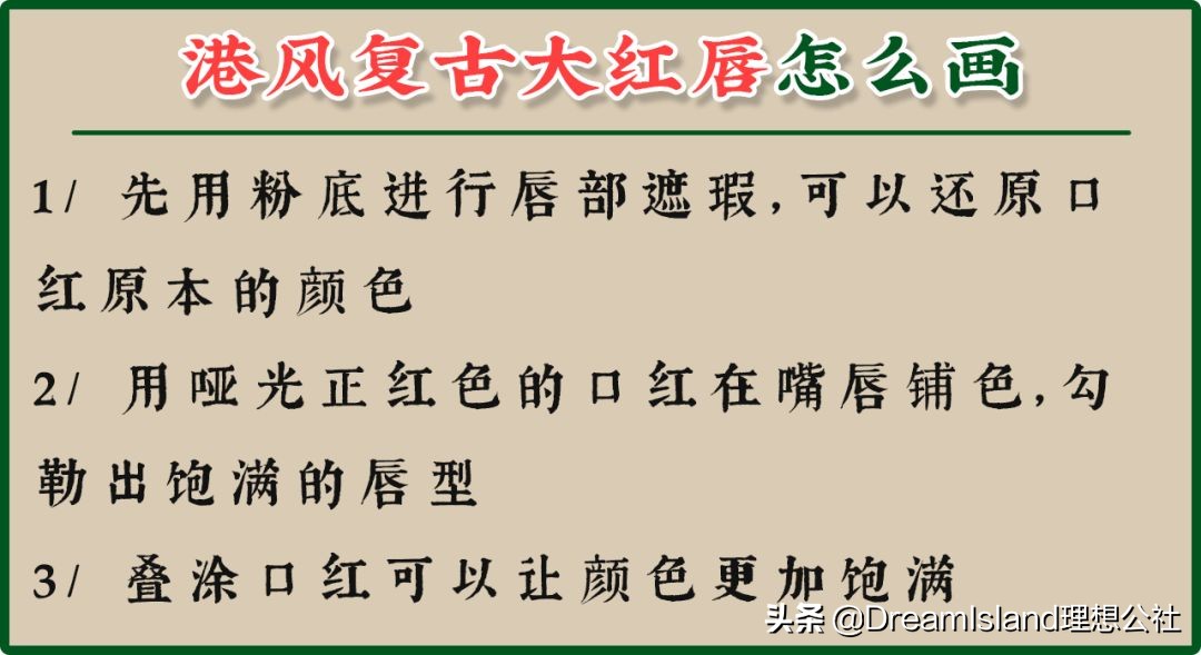 双眼放大术、徒手丰唇，女明星化妆师让我从路人变港姐？